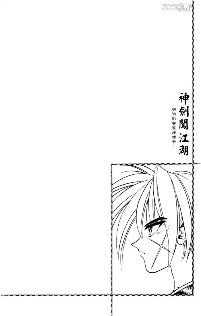 Rurouni Kenshin Chapter 63 20